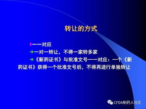 新版藥品技術轉讓規(guī)定核心解讀 深化審評審批制度改革，激發(fā)創(chuàng)新活力