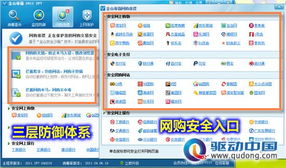金山 網購保鏢 貼身保護 網上購物不再忐忑