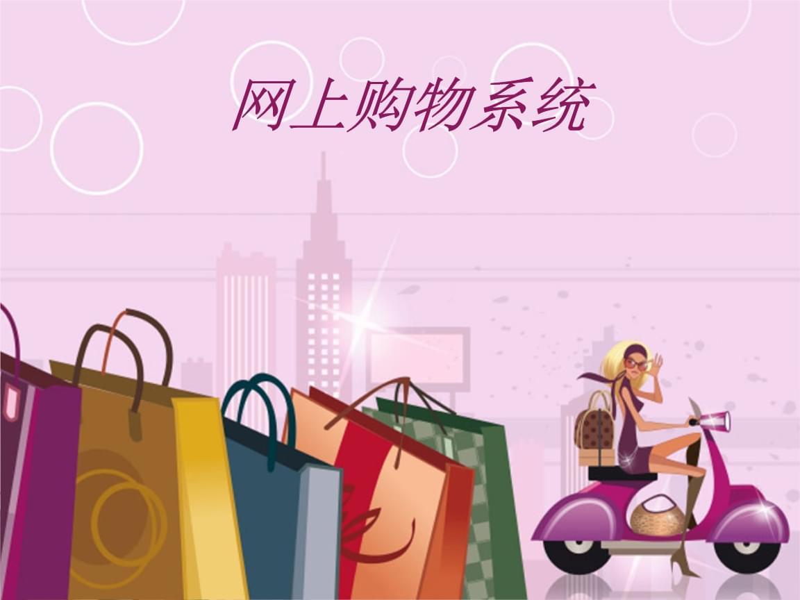 時(shí)尚購物網(wǎng)站模板