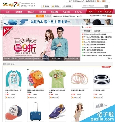 購物系統在2015年8月29日的關鍵更新與優化