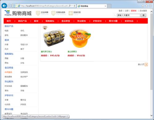 基于SSM框架的網(wǎng)上購(gòu)物商城系統(tǒng)設(shè)計(jì)與實(shí)現(xiàn)